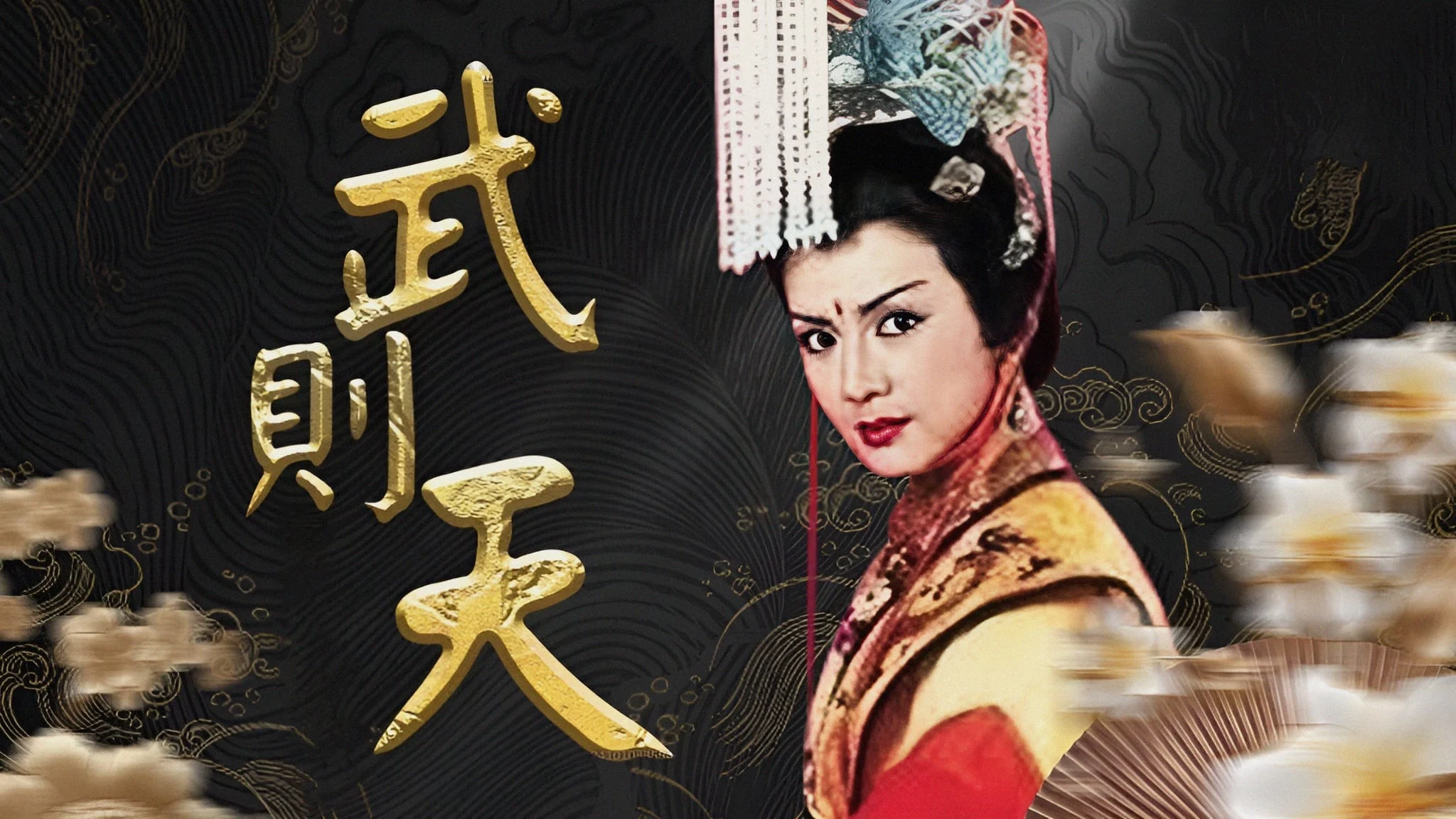Nhất Đại Nữ Hoàng – Võ Tắc Thiên